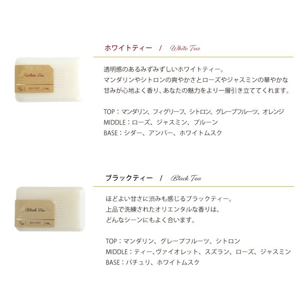 THE the】ザ・ティー マイルドソープ 100g/固形石鹸/ボディソープ/THE