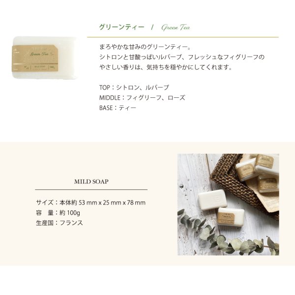 THE the】ザ・ティー マイルドソープ 100g/固形石鹸/ボディソープ/THE