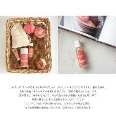 画像3: 【THE the】数量限定　ピーチティー　ヘア＆ボディオイル　Hair & Body Oil　 サンタール・エ・ボーテ　Senteur et Beaute　フランス製　日焼け止め　UVケア (3)