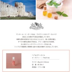 画像4: 【THE the】数量限定　ピーチティー　ヘア＆ボディオイル　Hair & Body Oil　 サンタール・エ・ボーテ　Senteur et Beaute　フランス製　日焼け止め　UVケア (4)