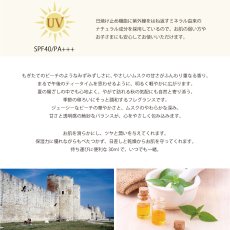 画像3: 【THE the】数量限定　ピーチティー　UV ハンドクリーム 30ml　Peach Tea サンタール・エ・ボーテ　Senteur et Beaute　フランス製　日焼け止め　UVケア (3)