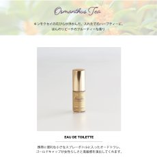 画像3: 【THE the】オスマンサスティー　ザ・ティー オードトワレ 10ml 　キンモクセイ　香水 フレグランス THE the フランス製 サンタール・エ・ボーテ 　金木犀　きんもくせい (3)