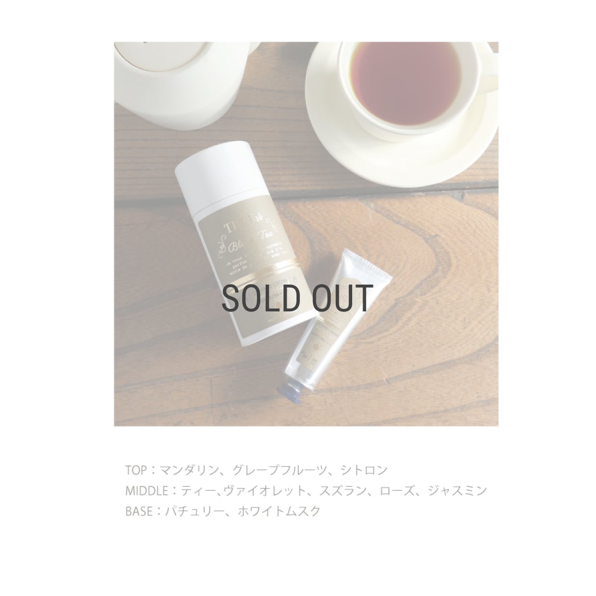 画像4: 【THE the】数量限定　ブラックティー　UV ハンドクリーム 30ml　Black Tea  サンタール・エ・ボーテ　Senteur et Beaute　フランス製　日焼け止め　UVケア (4)