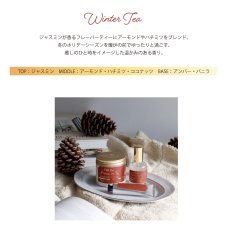 画像3: 【THE the】 スペシャルコフレ　Winter Tea 　ウィンターティー　ザ・ティー 　ハンドクリーム　バスソルト　ピローミスト  THE the 　フランス製 　サンタール・エ・ボーテ (3)