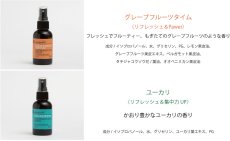 画像6: 【elizabethW】エリザベスW  アルコールスプレー ウィルス対策 リフレッシュ ハンドスプレー 約60ml  アメリカ製 レモン ローズマリー　GF ユーカリ (6)