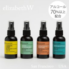 画像4: 【elizabethW】エリザベスW  アルコールスプレー ウィルス対策 リフレッシュ ハンドスプレー 約60ml  アメリカ製 レモン ローズマリー　GF ユーカリ (4)