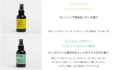 画像5: 【elizabethW】エリザベスW  アルコールスプレー ウィルス対策 リフレッシュ ハンドスプレー 約60ml  アメリカ製 レモン ローズマリー　GF ユーカリ (5)