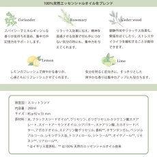 画像4: 【Scottish Fine Soaps】naturals　ナチュラルズ　ボディクリーム　200ml　コリアンダー＆ライムリーフ　スコティッシュファインソープ (4)