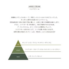 画像3: 【Scottish Fine Soaps】naturals　ナチュラルズ　ハンドクリーム　30ml　コリアンダー＆ライムリーフ　スコティッシュファインソープ (3)