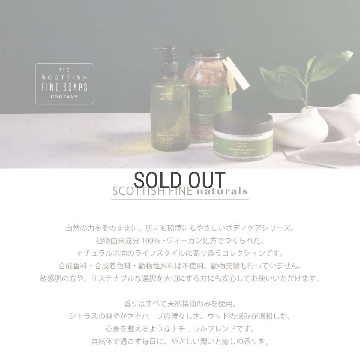 画像2: 【Scottish Fine Soaps】naturals　ナチュラルズ　ハンドクリーム　30ml　コリアンダー＆ライムリーフ　スコティッシュファインソープ (2)