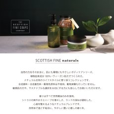 画像2: 【Scottish Fine Soaps】naturals　ナチュラルズ　ハンドクリーム　30ml　コリアンダー＆ライムリーフ　スコティッシュファインソープ (2)