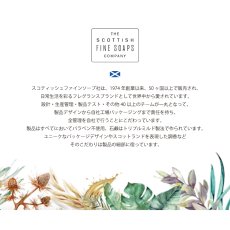 画像6: 【Scottish Fine Soaps】Message in a Tin メッセージ缶　缶入り　ソープ　石けん　固形石鹸　スコティッシュファインソープ Thank you Love you Dreams come true (6)