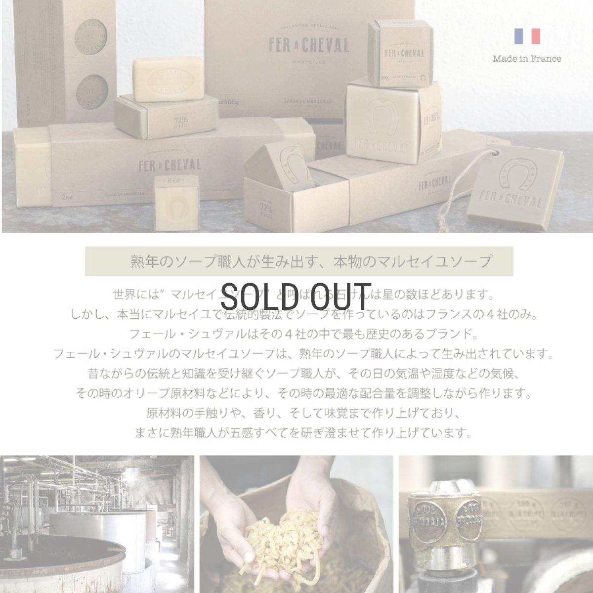 画像4: 【FER A CHEVAL】 フェールシュヴァル　ディッシュソープ 500ml　食器用洗剤　ソープ　オリーブ　ナチュラル　肌に優しい　食器洗剤　フランス製 (4)