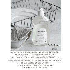 画像5: 【FER A CHEVAL】 フェールシュヴァル　ディッシュソープ 500ml　食器用洗剤/ソープ/オリーブ/ナチュラル/肌に優しい/洗剤/食器/フランス製/フランス (5)