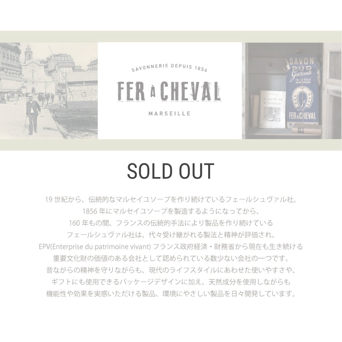 画像7: 【FER A CHEVAL】 フェールシュヴァル　ディッシュソープ 500ml　食器用洗剤　ソープ　オリーブ　ナチュラル　肌に優しい　食器洗剤　フランス製 (7)