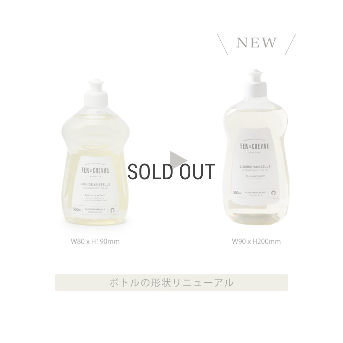 画像10: 【FER A CHEVAL】 フェールシュヴァル　ディッシュソープ 500ml　食器用洗剤　ソープ　オリーブ　ナチュラル　肌に優しい　食器洗剤　フランス製 (10)