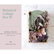 画像3: 【fine flower】ファインフラワー　ボタニカル　コラージュ　ボックス　W　造花　EVA樹脂　軽量　Botanical Collage Box W　造花 (3)