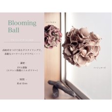 画像3: 【fine flower】ファインフラワー　ブルーミングボール　EVA樹脂　軽量　Blooming Ball 　ベージュローゼ　パープルモス (3)