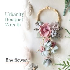 画像1: 【fine flower】ファインフラワー　アーバニティー　ブーケリース　EVA樹脂　軽量　Urbanity Bouquet Wreath (1)