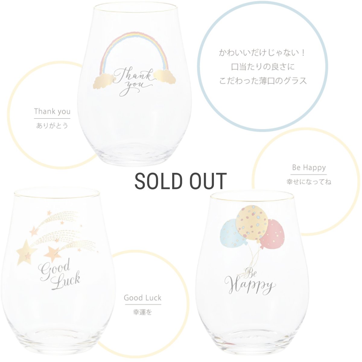 画像2: 【ADERIA】メッセージ　タンブラー　Thank You Be Happy Good Luck 　グラス　ガラス　ゴールド アデリア　 (2)