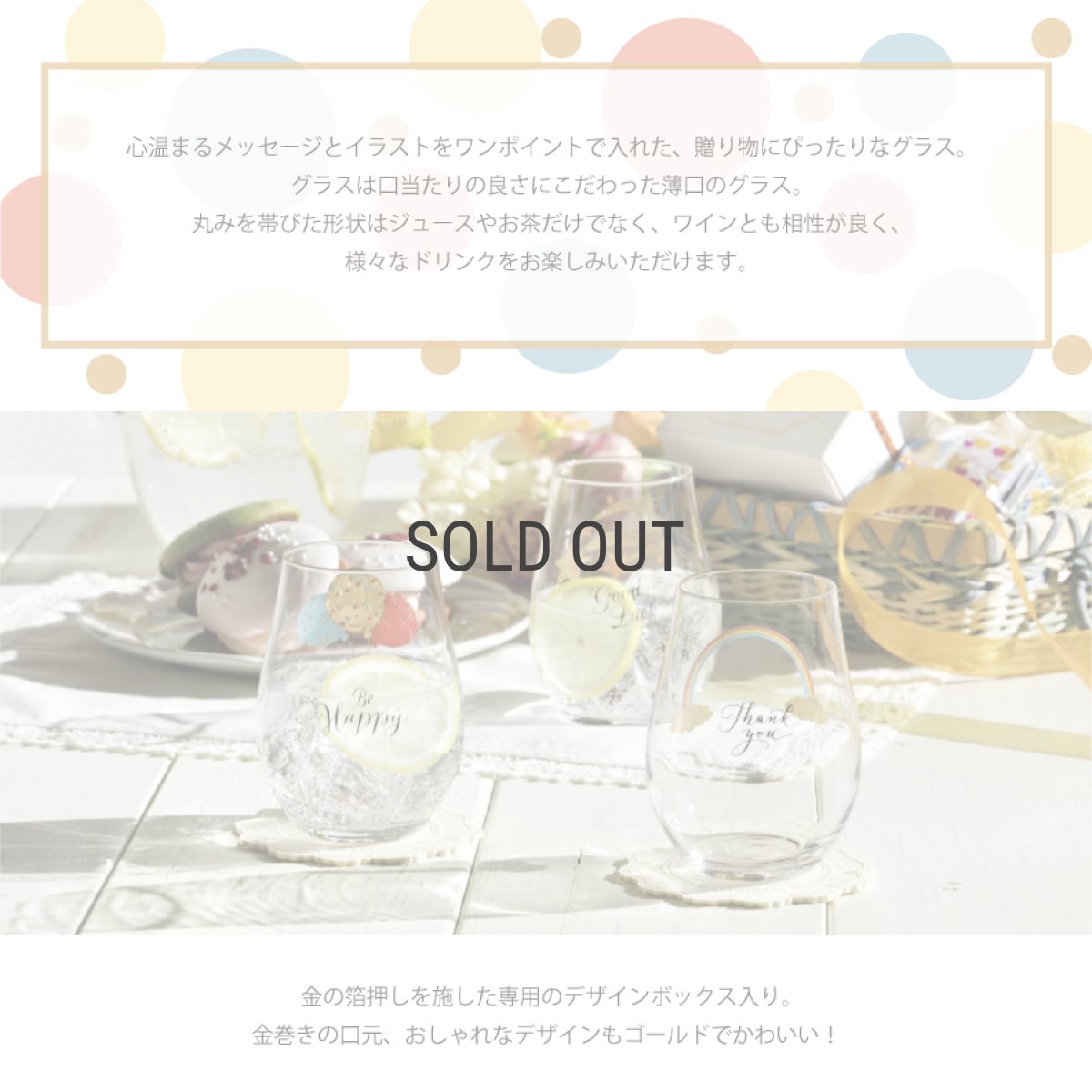 画像3: 【ADERIA】メッセージ　タンブラー　Thank You Be Happy Good Luck 　グラス　ガラス　ゴールド アデリア　 (3)