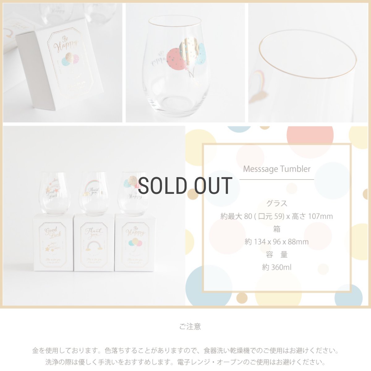 画像4: 【ADERIA】メッセージ　タンブラー　Thank You Be Happy Good Luck 　グラス　ガラス　ゴールド アデリア　 (4)