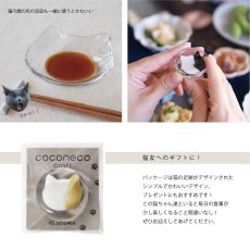 画像4: 【coconeco 】ここねこ  箸置き　ガラス　猫　ネコ好き　白　黒　茶　ブチ黒　ブチ茶　アデリア 日本製 (4)