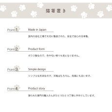 画像6: 【coconeco 】ここねこ  箸置き　ガラス　猫　ネコ好き　白　黒　茶　ブチ黒　ブチ茶　アデリア 日本製 (6)