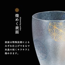 画像5: 【THE Premium NIPPON Taste】酒グラス　丸紋　ペア　2個販売/ガラス/日本酒グラス/ガラス食器/ギフト/プレゼント/記念日/お祝い/石塚硝子 (5)