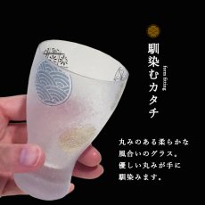 画像6: 【THE Premium NIPPON Taste】酒グラス　丸紋　ペア　2個販売/ガラス/日本酒グラス/ガラス食器/ギフト/プレゼント/記念日/お祝い/石塚硝子 (6)