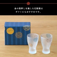 画像3: 【THE Premium NIPPON Taste】酒グラス　丸紋　ペア　2個販売/ガラス/日本酒グラス/ガラス食器/ギフト/プレゼント/記念日/お祝い/石塚硝子 (3)