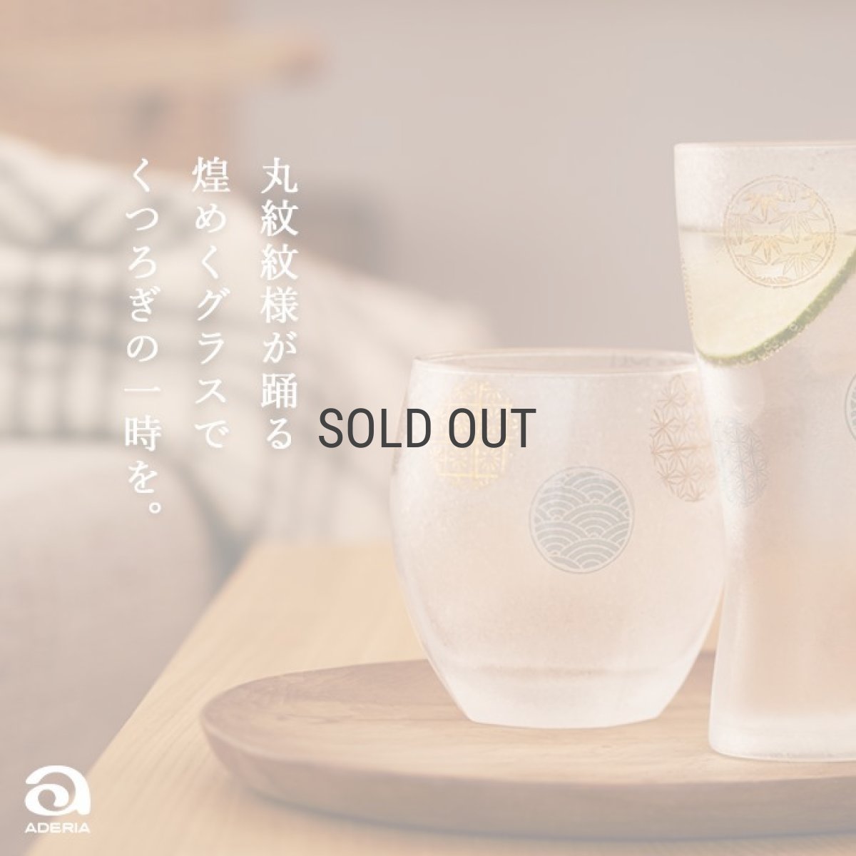 画像2: 【THE Premium NIPPON Taste】プレミアム　丸紋　オールドペアセット　/グラス2個販売/ガラス/日本酒グラス/ガラス食器/ギフト/プレゼント/記念日/お祝い/石塚硝子 (2)