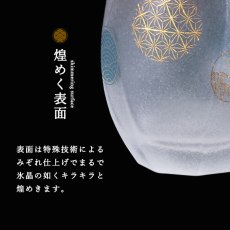 画像10: 【THE Premium NIPPON Taste】プレミアム　丸紋　オールドペアセット　/グラス2個販売/ガラス/日本酒グラス/ガラス食器/ギフト/プレゼント/記念日/お祝い/石塚硝子 (10)