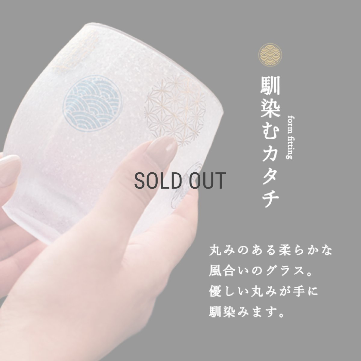 画像9: 【THE Premium NIPPON Taste】プレミアム　丸紋　オールドペアセット　/グラス2個販売/ガラス/日本酒グラス/ガラス食器/ギフト/プレゼント/記念日/お祝い/石塚硝子 (9)