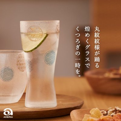 画像1: 【THE Premium NIPPON Taste】泡づくりプレミアム丸紋Ｍペアセット/丸紋柄/丸紋模様/ガラス/ビアグラス/ガラス食器/ギフト/プレゼント/記念日/お祝い/石塚硝子