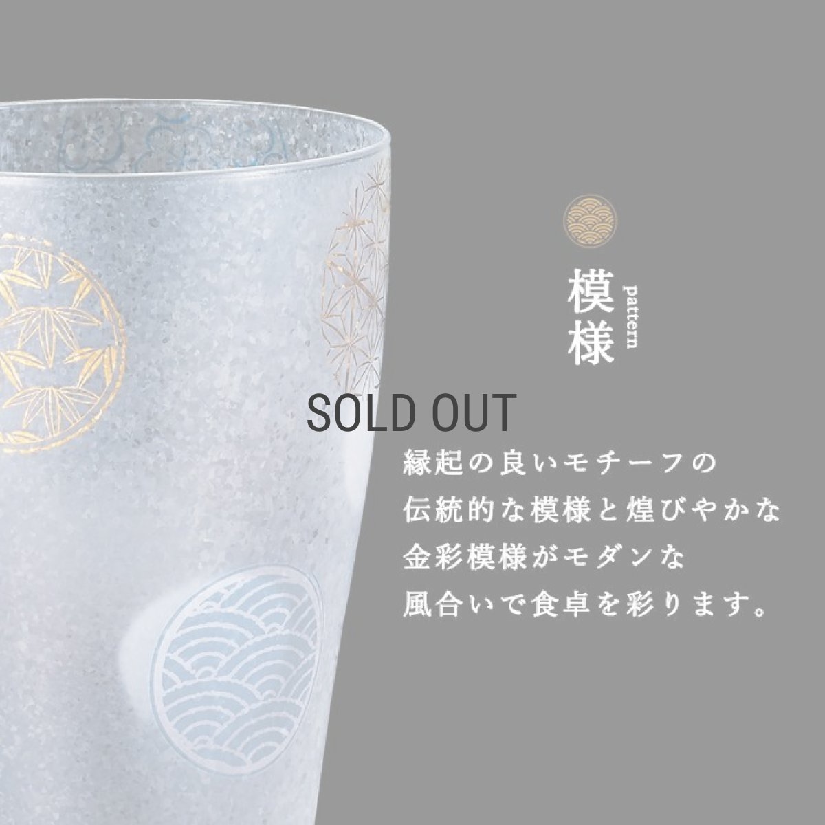 画像3: 【THE Premium NIPPON Taste】泡づくりプレミアム丸紋Ｍペアセット/丸紋柄/丸紋模様/ガラス/ビアグラス/ガラス食器/ギフト/プレゼント/記念日/お祝い/石塚硝子 (3)