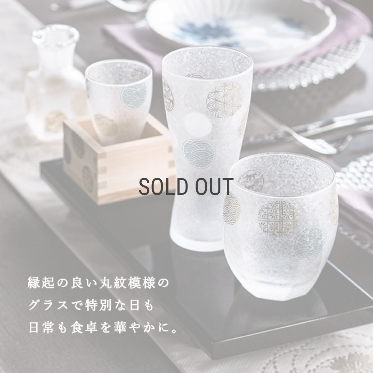 画像5: 【THE Premium NIPPON Taste】泡づくりプレミアム丸紋Ｍペアセット/丸紋柄/丸紋模様/ガラス/ビアグラス/ガラス食器/ギフト/プレゼント/記念日/お祝い/石塚硝子 (5)