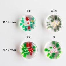 画像5: 【津軽びいどろ】箸置き　季節のしつらえ　ガラス　 カトラリーレスト はしおき 手作り ガラス食器 石塚硝子 アデリア 日本製 (5)