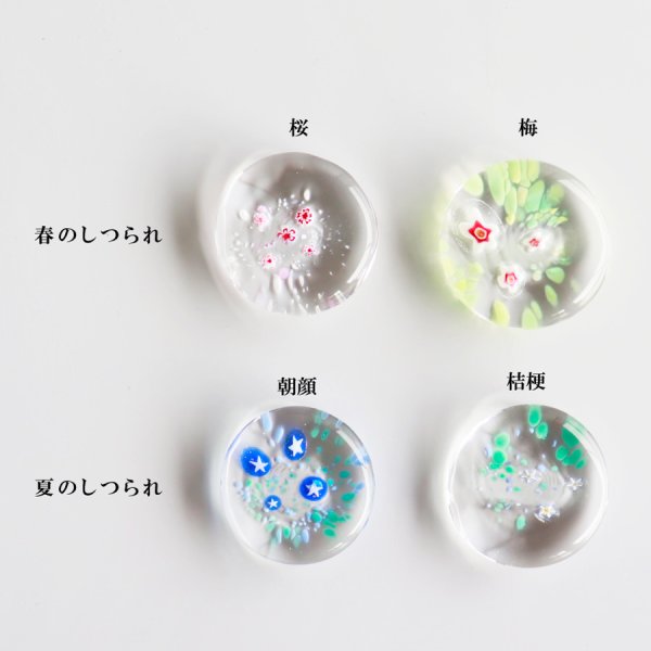 ネコポス対応【津軽びいどろ】箸置き 季節のしつらえ ガラス