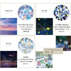 画像4: ネコポス対応【津軽びいどろ】箸置き　にほんの色ふうけい　ガラス　 カトラリーレスト はしおき 手作り ガラス食器 石塚硝子 アデリア 日本製ラス　アデリア (4)