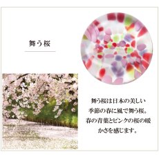 画像8: ネコポス対応【津軽びいどろ】箸置き　にほんの色ふうけい　ガラス　 カトラリーレスト はしおき 手作り ガラス食器 石塚硝子 アデリア 日本製ラス　アデリア (8)