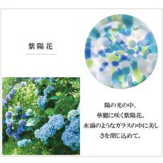 画像9: ネコポス対応【津軽びいどろ】箸置き　にほんの色ふうけい　ガラス　 カトラリーレスト はしおき 手作り ガラス食器 石塚硝子 アデリア 日本製ラス　アデリア (9)