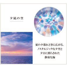 画像12: ネコポス対応【津軽びいどろ】箸置き　にほんの色ふうけい　ガラス　 カトラリーレスト はしおき 手作り ガラス食器 石塚硝子 アデリア 日本製ラス　アデリア (12)
