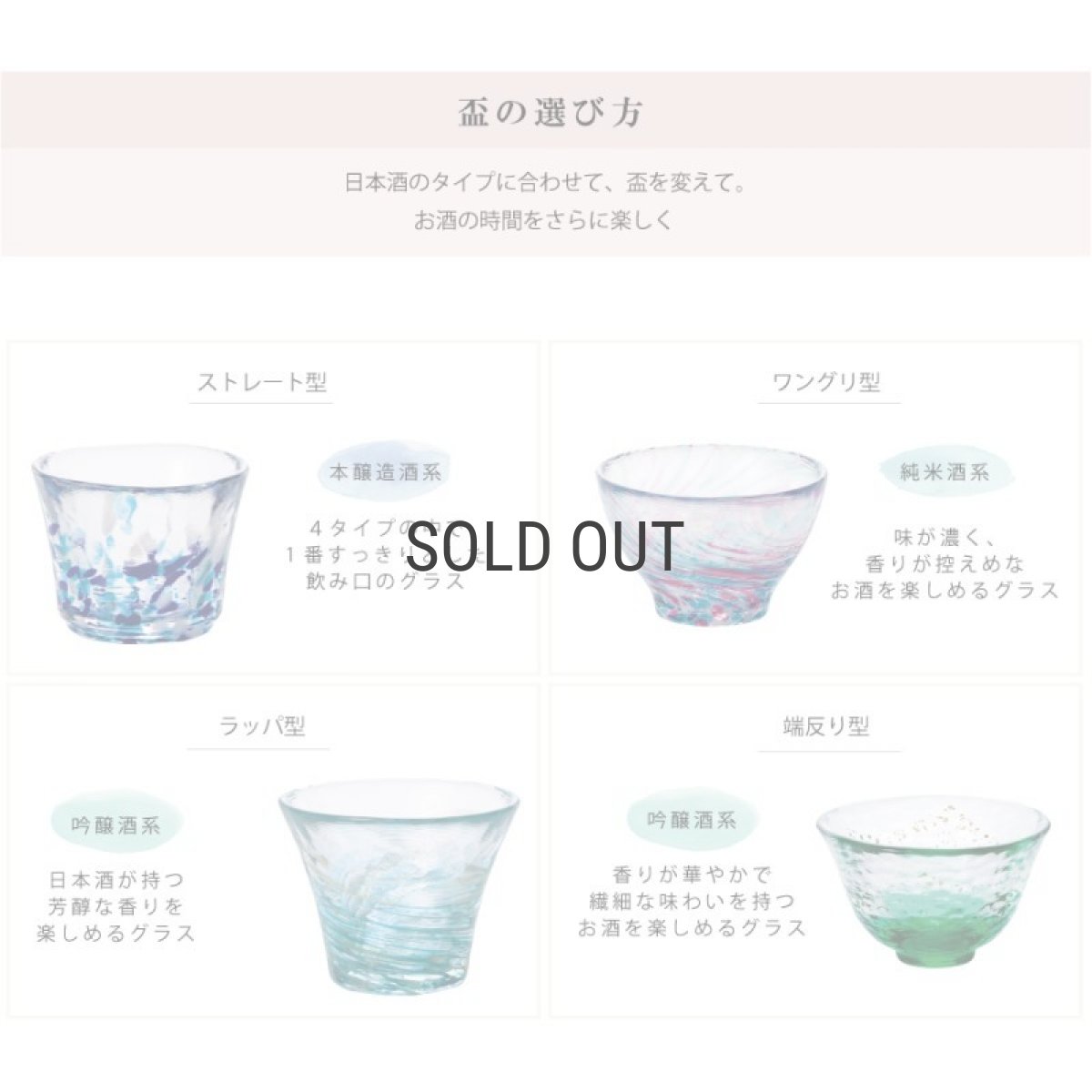画像6: 【津軽びいどろ】盃コレクション　金箔入り片口　夜風　わたゆき　徳利 ピッチャー ガラス食器 石塚硝子 アデリア 日本製 (6)