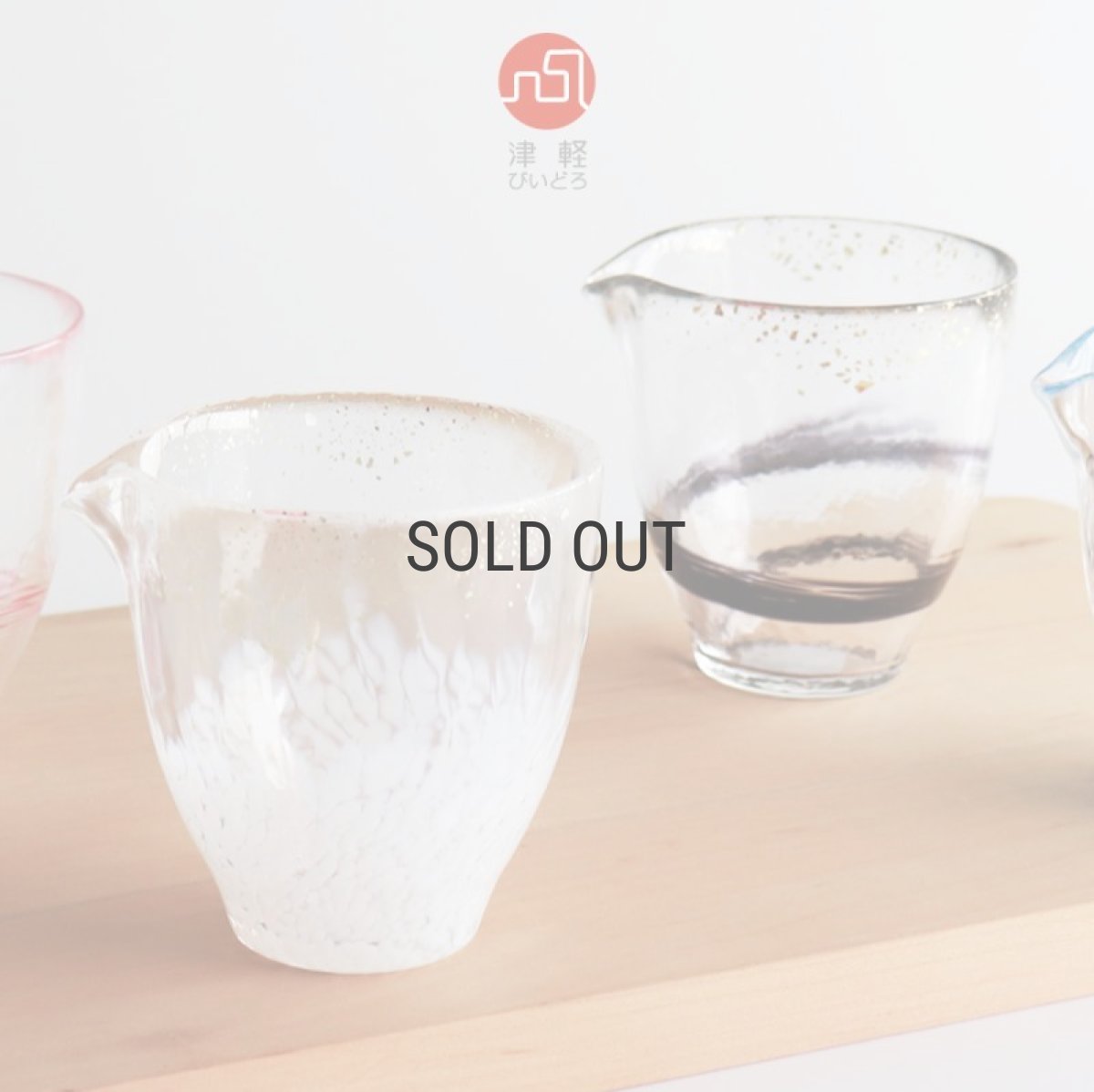画像1: 【津軽びいどろ】盃コレクション　金箔入り片口　夜風　わたゆき　徳利 ピッチャー ガラス食器 石塚硝子 アデリア 日本製 (1)
