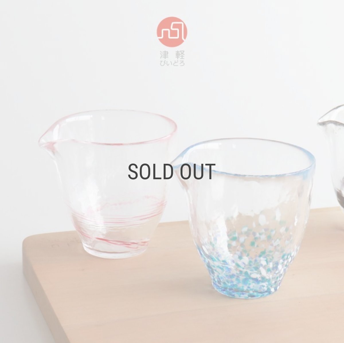 画像1: 【津軽びいどろ】盃コレクション　片口　桜流し　あじさい　徳利 ピッチャー ガラス食器 石塚硝子 アデリア 日本製 (1)