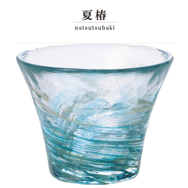 津軽びいどろ】盃コレクション ラッパ 舞桜 滝風 夏椿 夜露 盃 日本酒