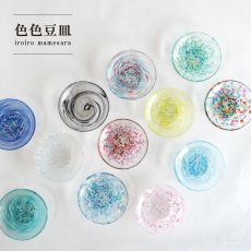 画像3: 【津軽びいどろ】色色豆皿　ガラス　小皿　手作り ガラス食器 石塚硝子 アデリア 日本製　アデリア (3)