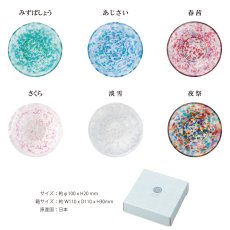 画像5: 【津軽びいどろ】色色豆皿　ガラス　小皿　手作り ガラス食器 石塚硝子 アデリア 日本製　アデリア (5)