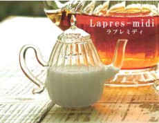 画像1: 【Lapres-midi】クリーマー　醤油　耐熱ガラス　60ml (1)